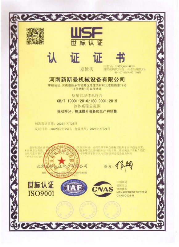 ISO9001 质量体系认证证书