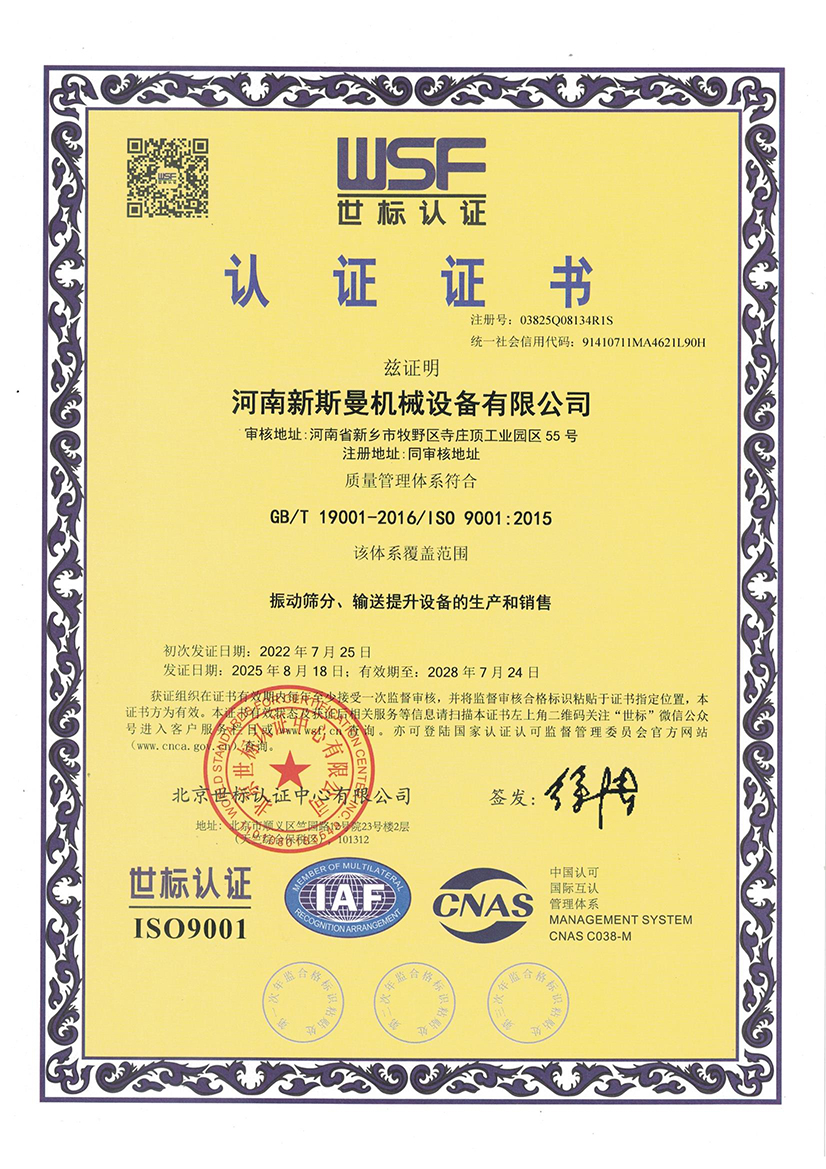 ISO9001 质量体系认证证书