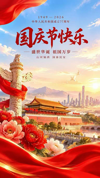 微信图片_2026-10-05_135022_854